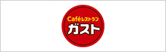 ガスト